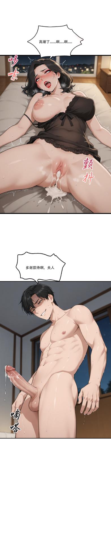 外賣系統已上線（第五话）[AI Generated] - Page 52
