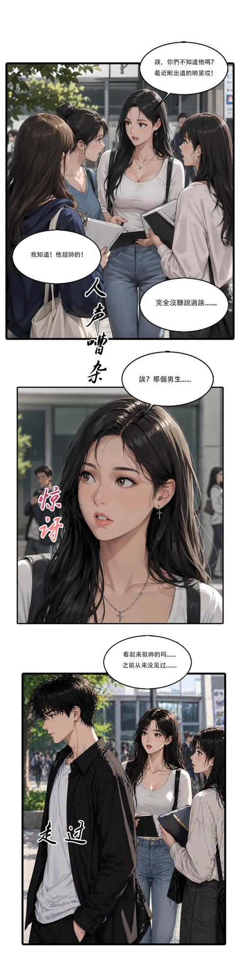 外賣系統已上線（第四话）[AI Generated] - Page 6