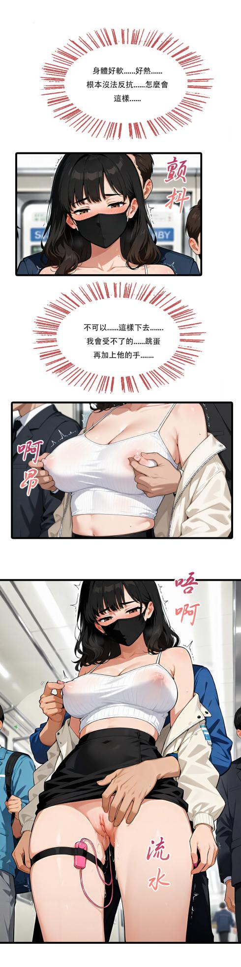 外賣系統已上線（第四话）[AI Generated] - Page 33