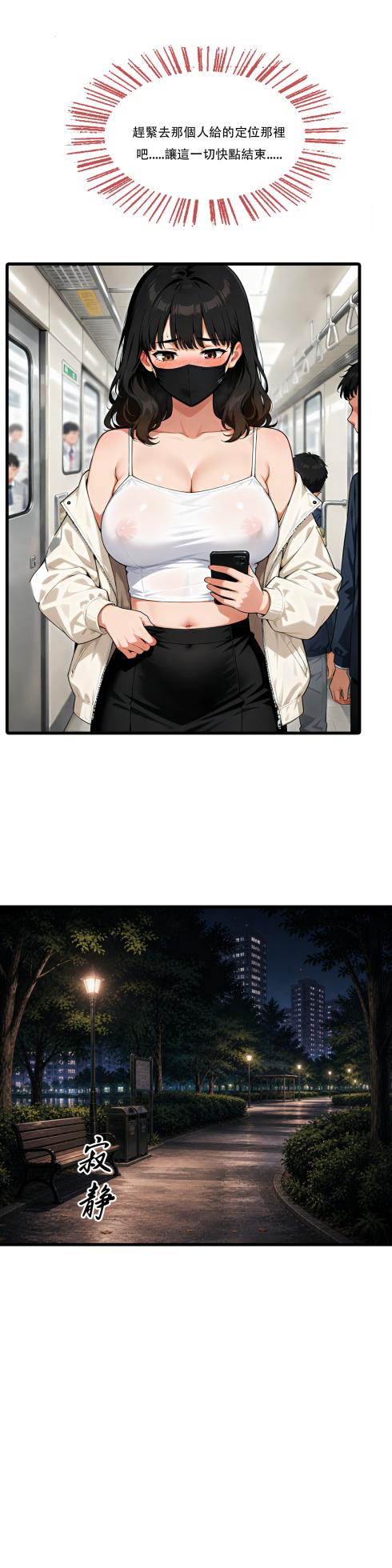 外賣系統已上線（第四话）[AI Generated] - Page 40