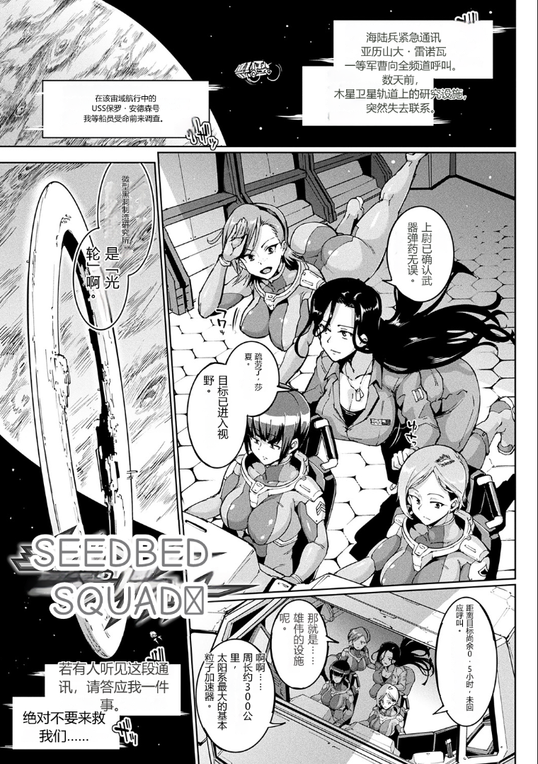 [个人机翻汉化](成年コミック) [煌野一人] 千年隷嬢～マイレディ、 マイマスター～ [DL版]（后半短篇集补全） - Page 1