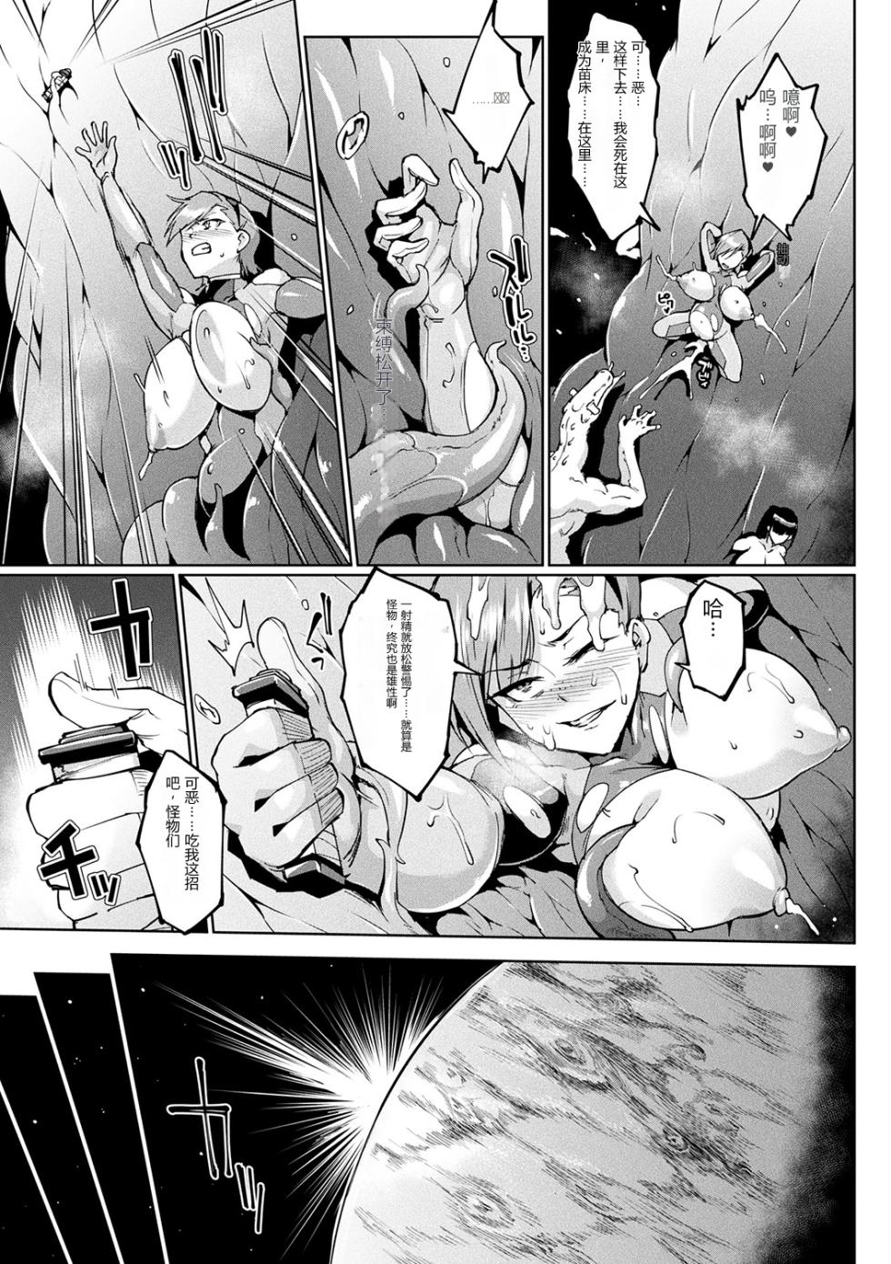 [个人机翻汉化](成年コミック) [煌野一人] 千年隷嬢～マイレディ、 マイマスター～ [DL版]（后半短篇集补全） - Page 21