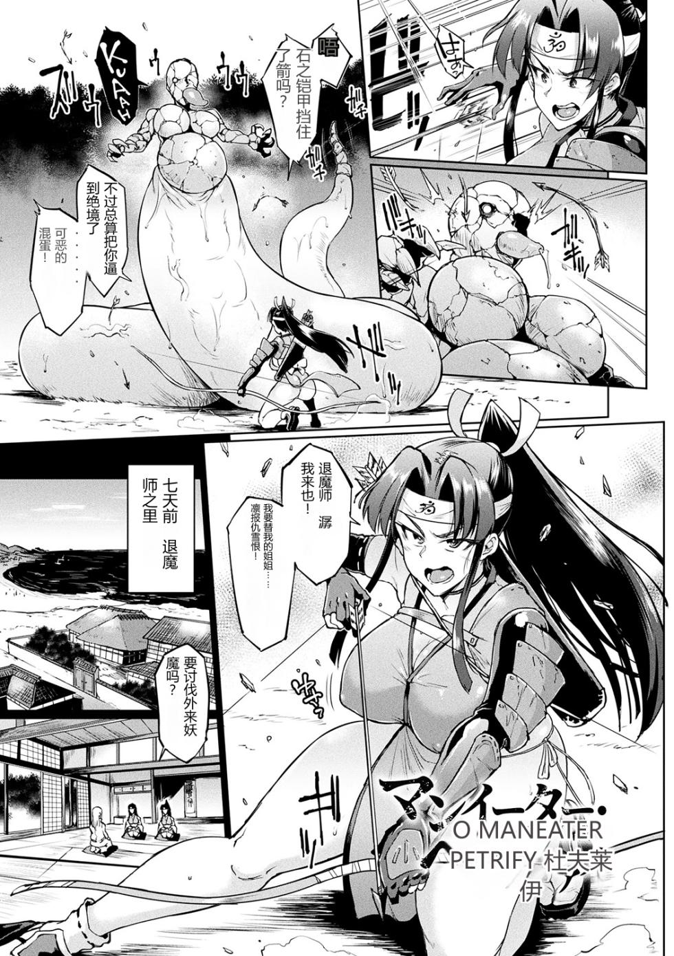 [个人机翻汉化](成年コミック) [煌野一人] 千年隷嬢～マイレディ、 マイマスター～ [DL版]（后半短篇集补全） - Page 23
