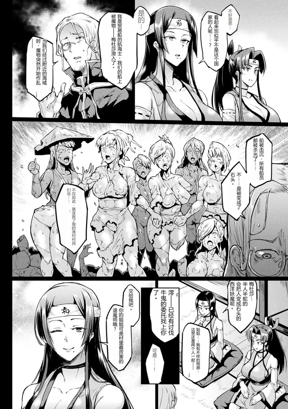 [个人机翻汉化](成年コミック) [煌野一人] 千年隷嬢～マイレディ、 マイマスター～ [DL版]（后半短篇集补全） - Page 24