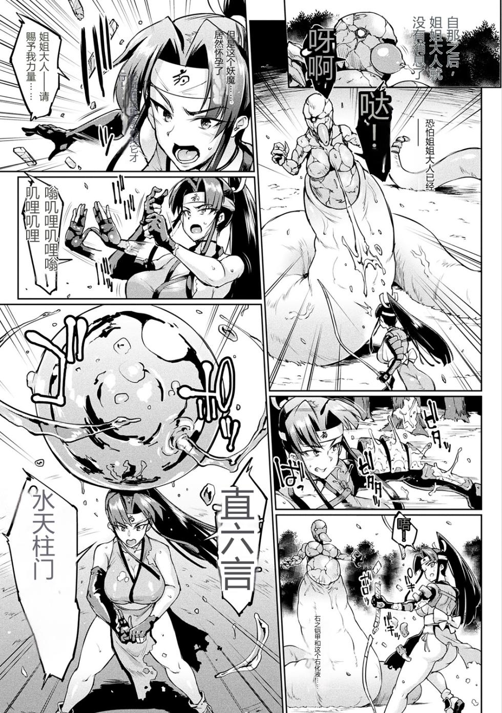[个人机翻汉化](成年コミック) [煌野一人] 千年隷嬢～マイレディ、 マイマスター～ [DL版]（后半短篇集补全） - Page 25