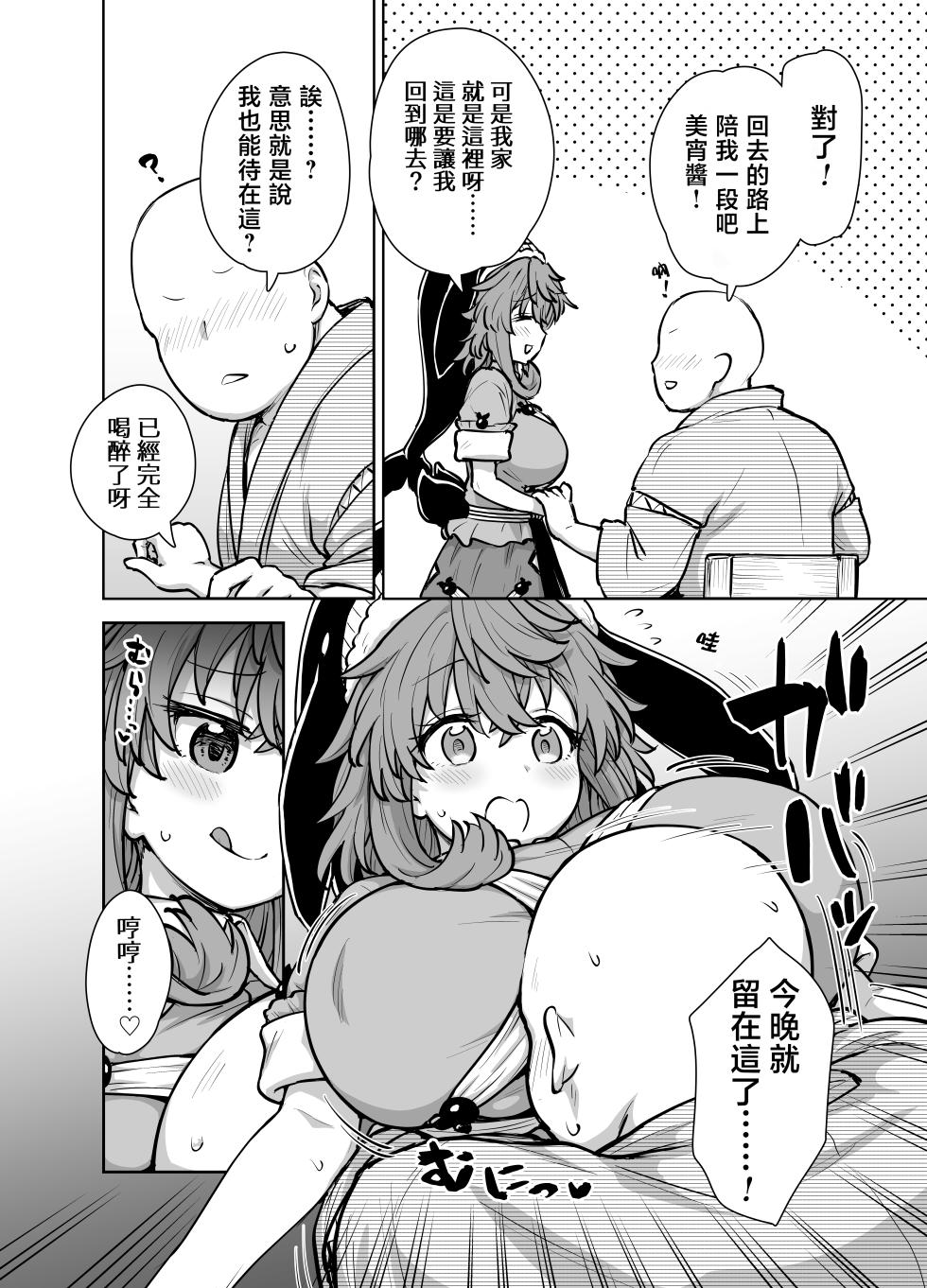 [110-GROOVE (Itou Yuuji)] Miyoi-chan no Tsumamigui (Touhou Project) [Chinese] [Digital] - Page 5