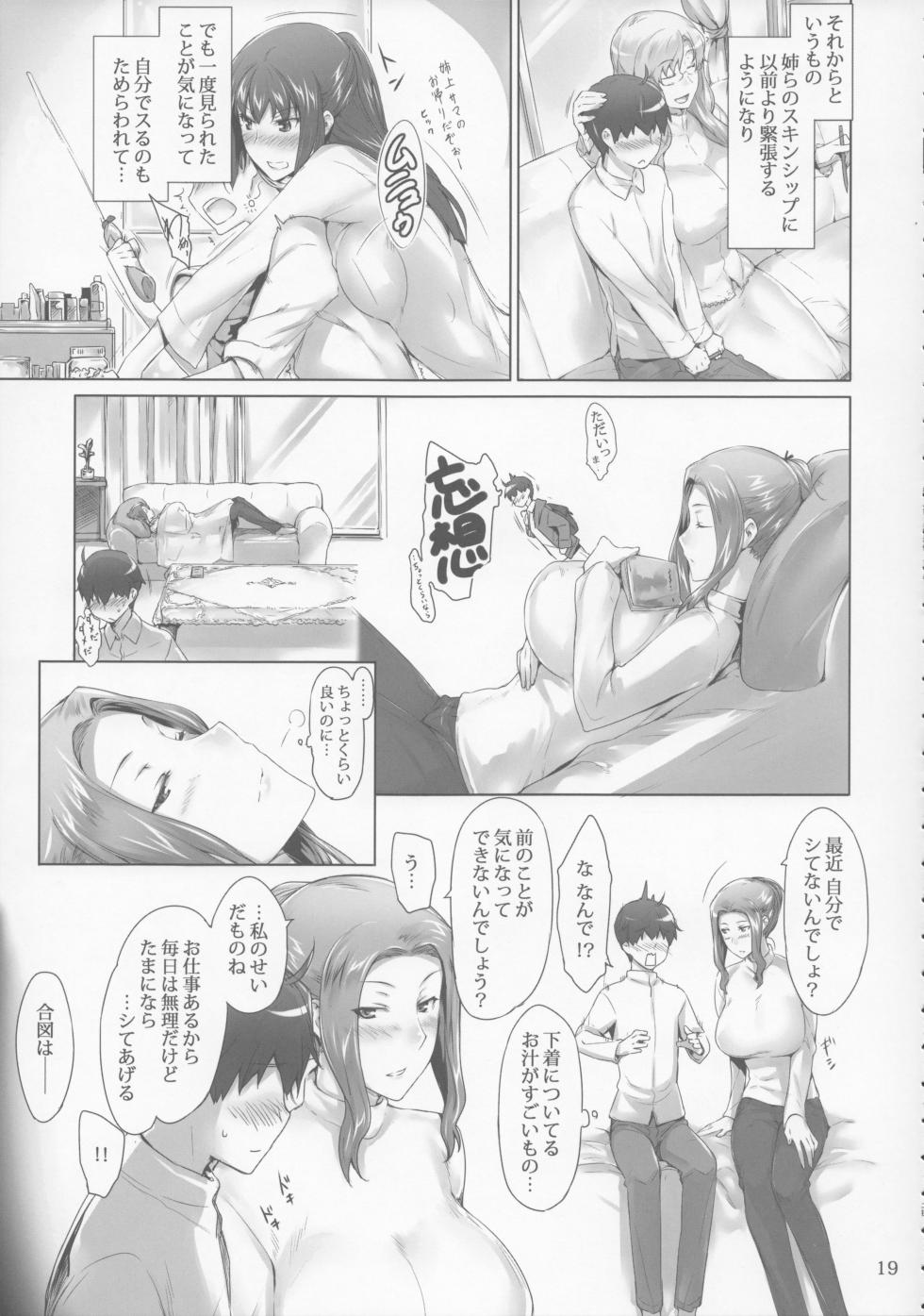 [MTSP (Jin)] 橘さん家 ノ男性事情 黑白扫描大图 - Page 19