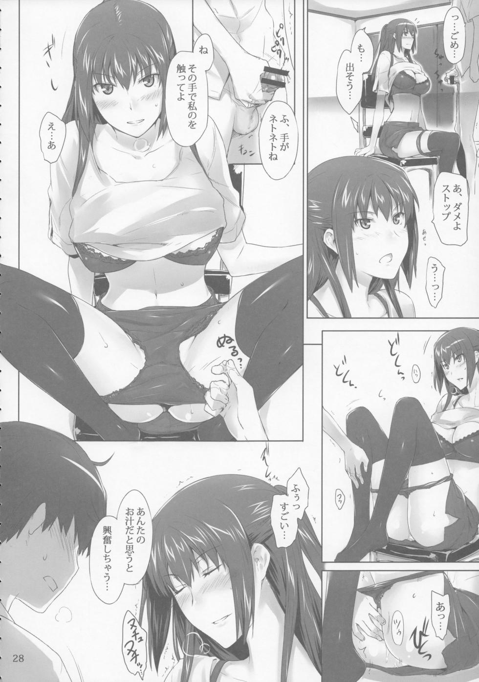 [MTSP (Jin)] 橘さん家 ノ男性事情 黑白扫描大图 - Page 28