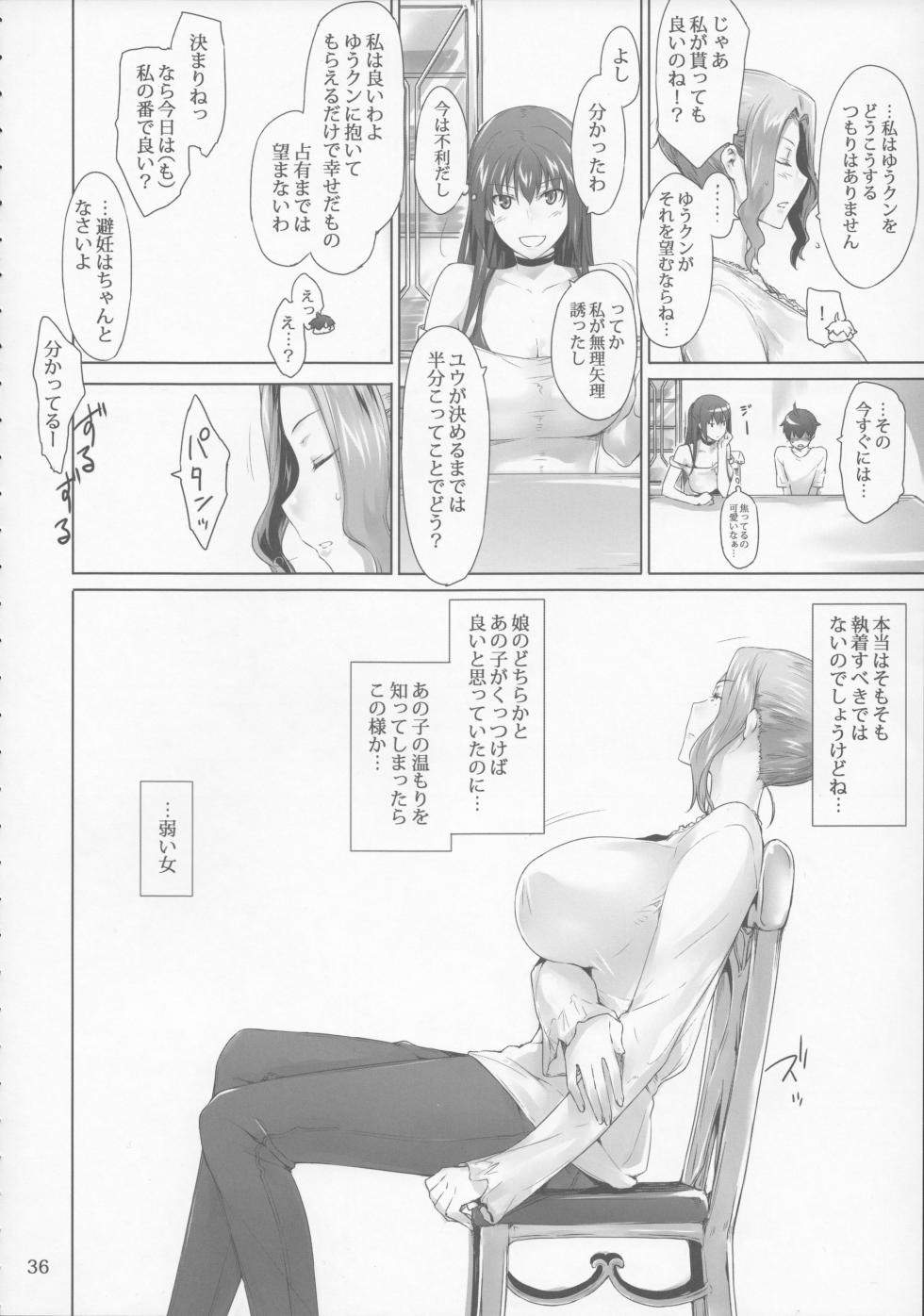 [MTSP (Jin)] 橘さん家 ノ男性事情 黑白扫描大图 - Page 36