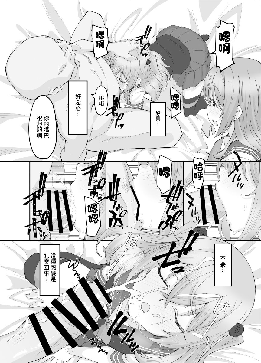 [Miyanchi (Miyagoe Yoshitsuki)] Sono Cosplay Shimai wa Papakatsu Suru! | COS姐妹一起進行爸爸活！ (Sono Bisque Doll wa Koi o Suru) [Chinese] [Digital] - Page 8