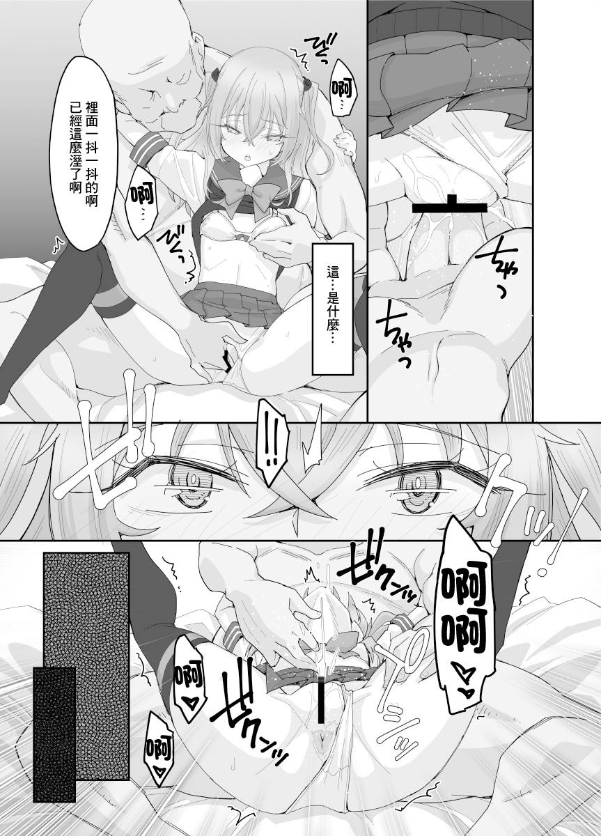 [Miyanchi (Miyagoe Yoshitsuki)] Sono Cosplay Shimai wa Papakatsu Suru! | COS姐妹一起進行爸爸活！ (Sono Bisque Doll wa Koi o Suru) [Chinese] [Digital] - Page 9