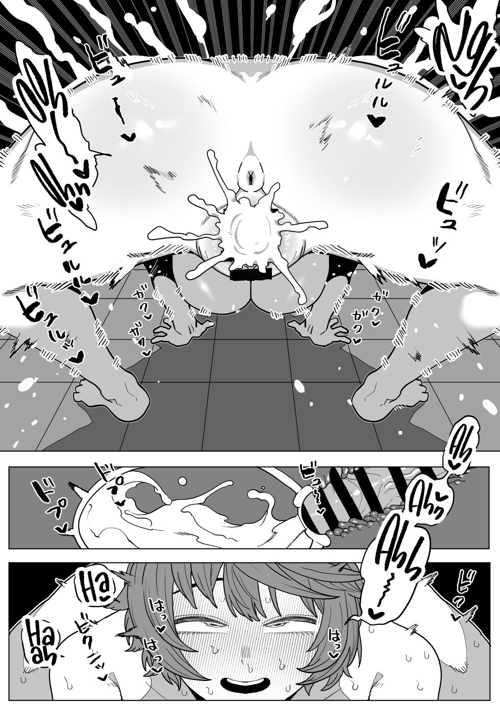 [Oekaki Kaki] Teisou Gyakuten Mono No.13 no Baai (Boku no Hero Academia) [English] [Project Valvrein] - Page 12