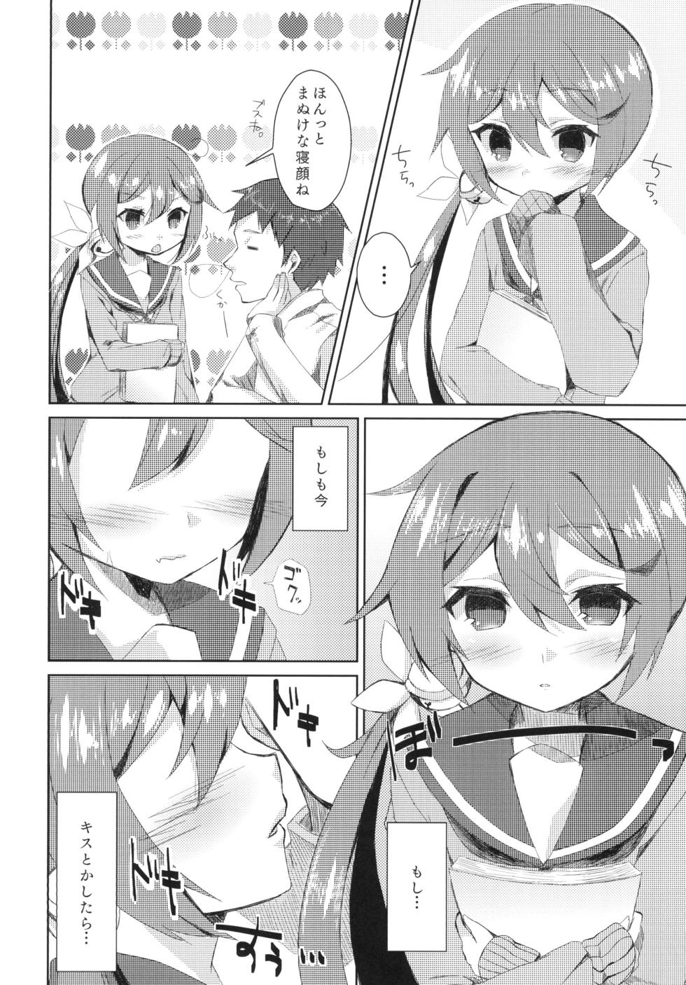 [Nagashi Soumen (Yuzaki)] Watashi o Juubun Shiawase ni Shinasai! (Kantai Collection -KanColle-) [Digital] - Page 3