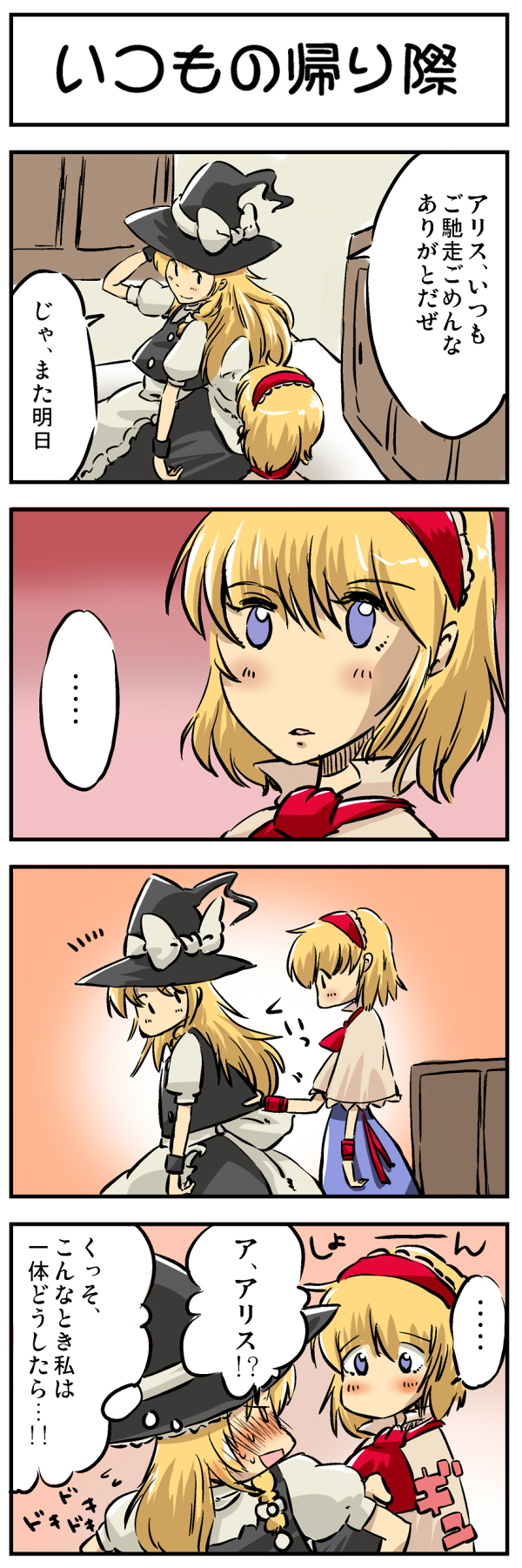 Non danbooru backup - Page 10
