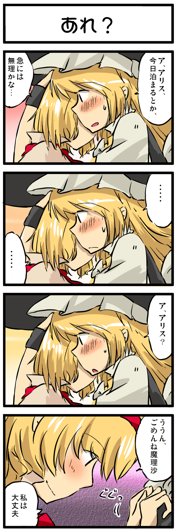 Non danbooru backup - Page 13