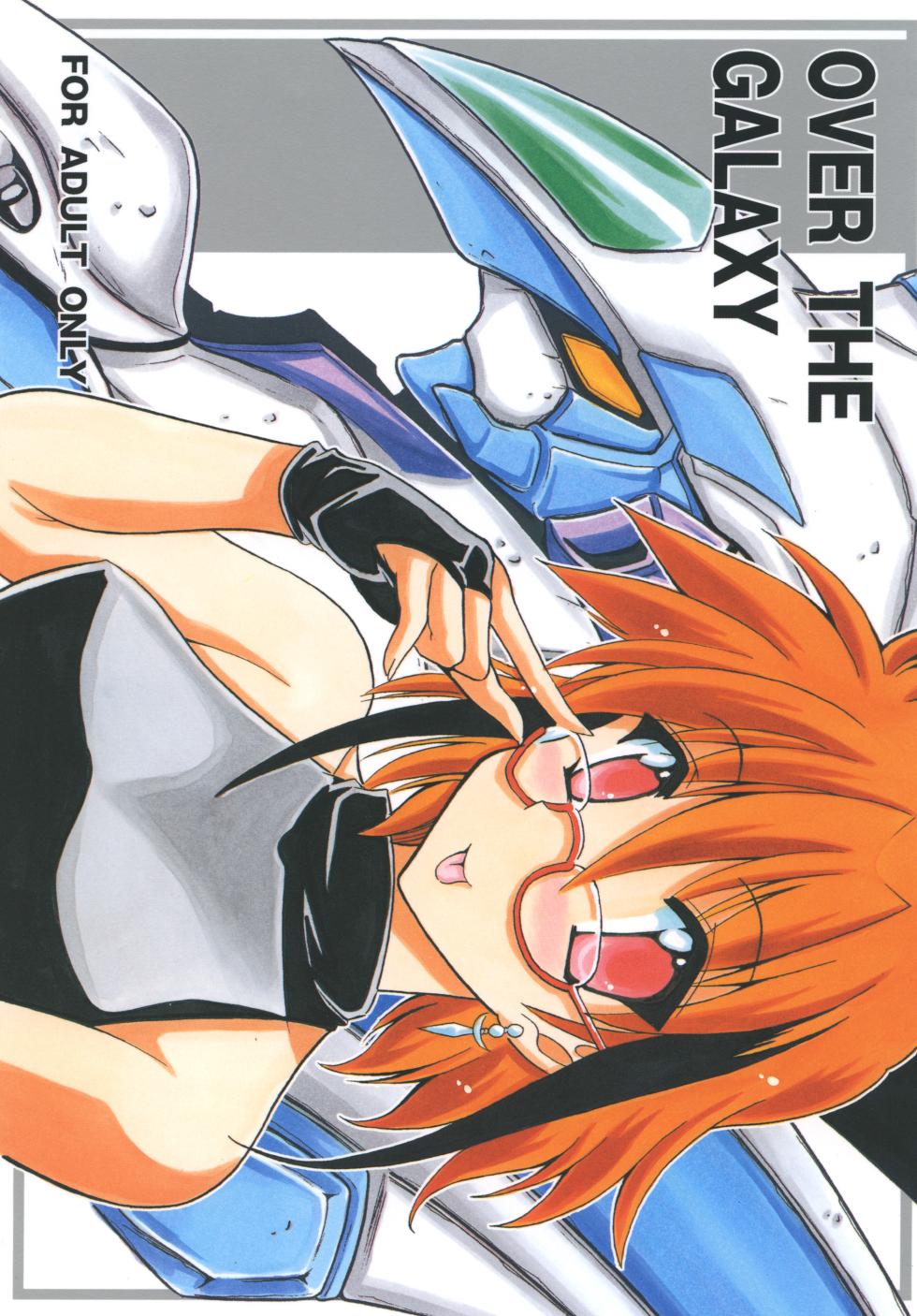 [Leaz Koubou (Oujano Kaze)] OVER THE GALAXY (Super Robot Taisen) [Digital] - Page 1