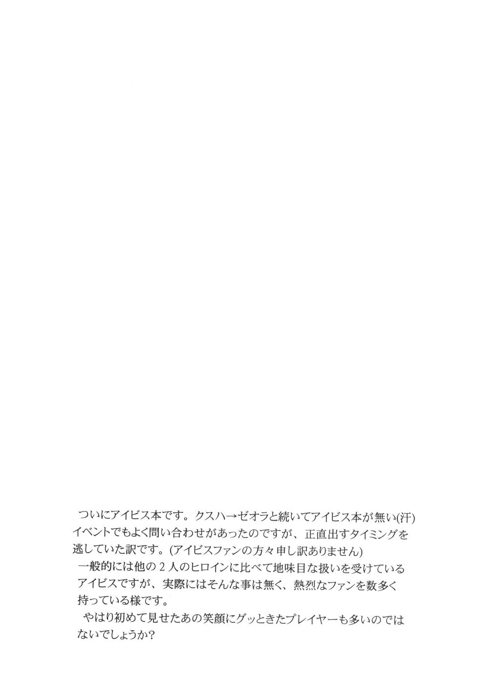 [Leaz Koubou (Oujano Kaze)] OVER THE GALAXY (Super Robot Taisen) [Digital] - Page 3