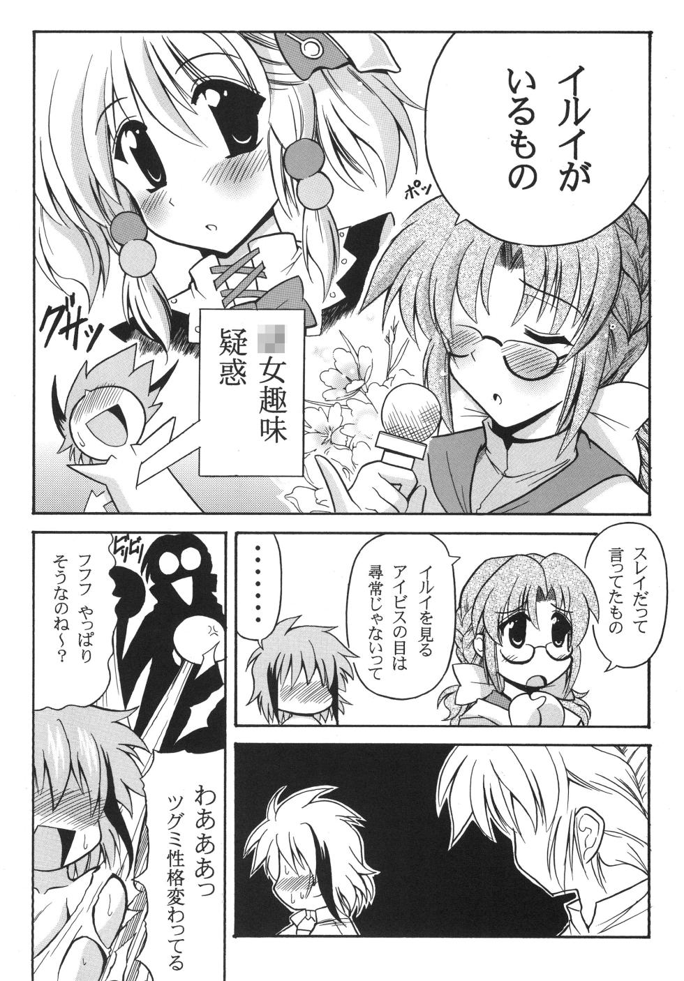 [Leaz Koubou (Oujano Kaze)] OVER THE GALAXY (Super Robot Taisen) [Digital] - Page 5