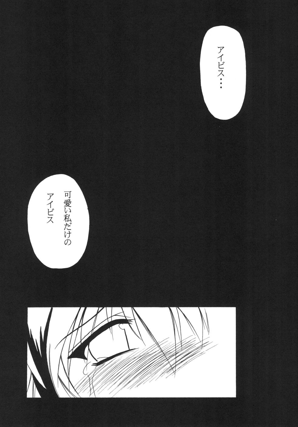 [Leaz Koubou (Oujano Kaze)] OVER THE GALAXY (Super Robot Taisen) [Digital] - Page 8
