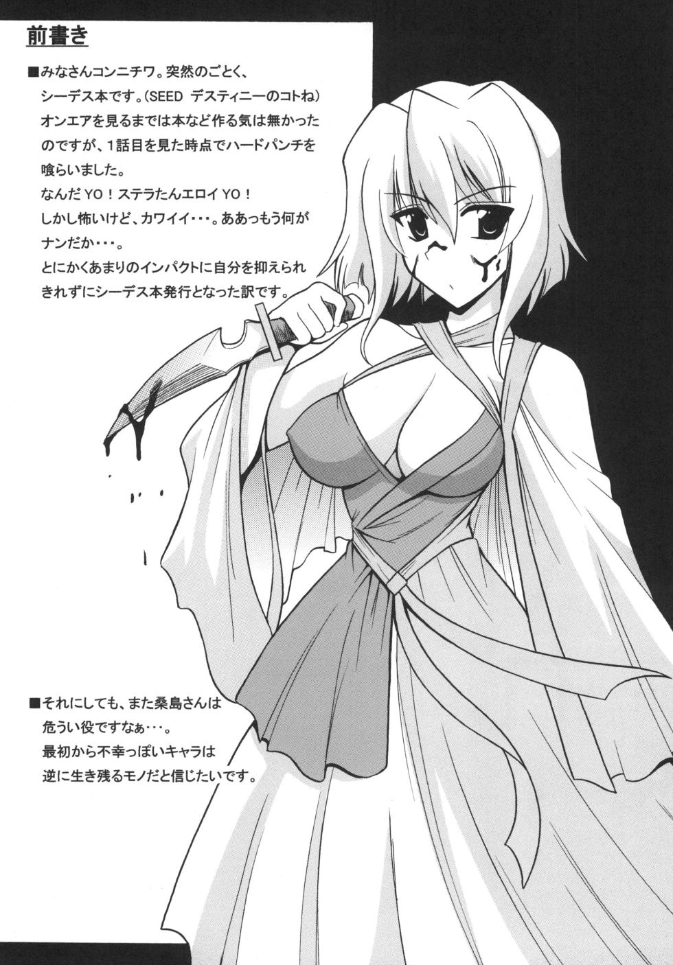 [Leaz Koubou (Oujano Kaze)] Uchuu o Kakeru Lucky Sukebe (Mobile Suit Gundam SEED DESTINY) [Digital] - Page 3