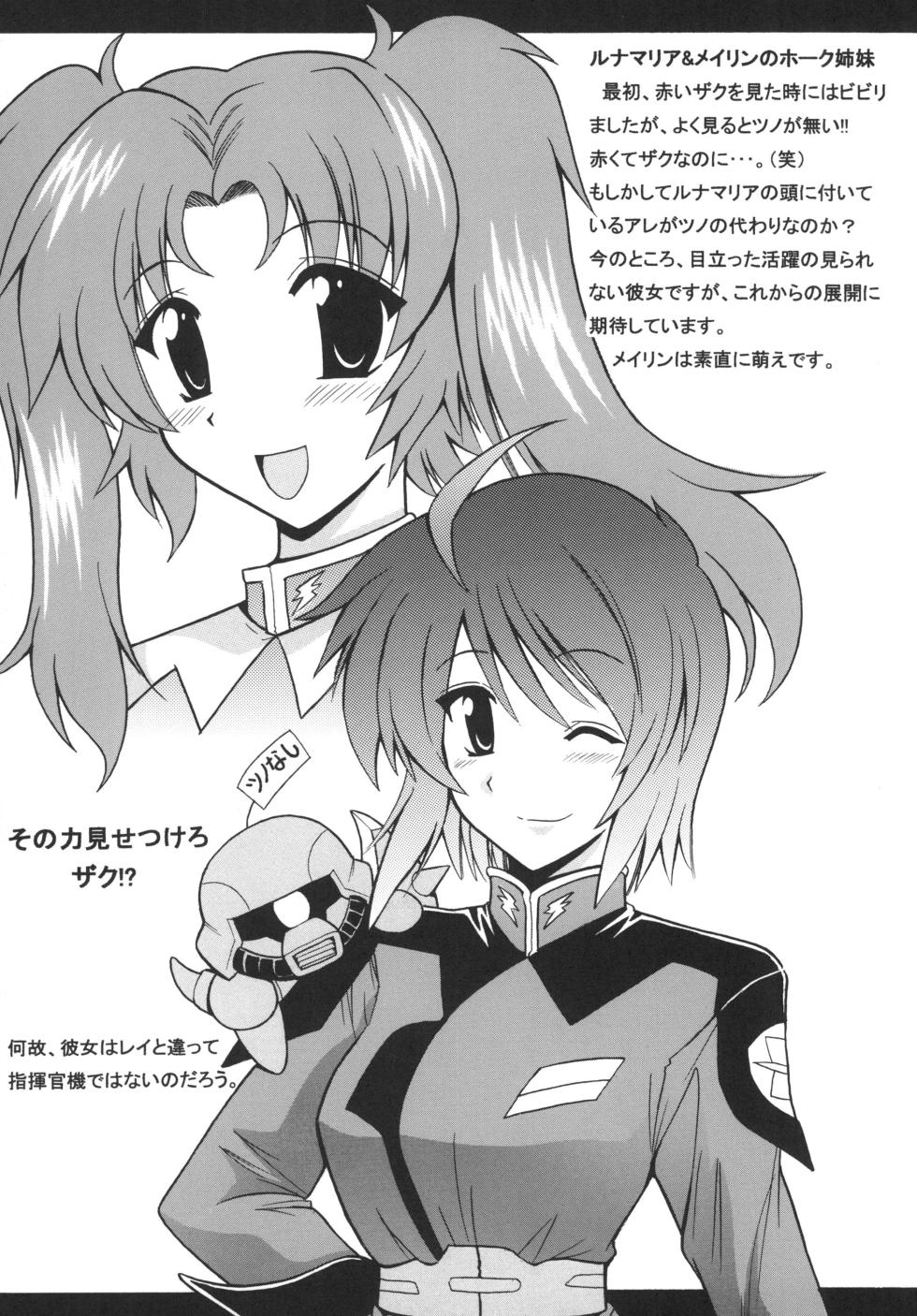 [Leaz Koubou (Oujano Kaze)] Uchuu o Kakeru Lucky Sukebe (Mobile Suit Gundam SEED DESTINY) [Digital] - Page 4