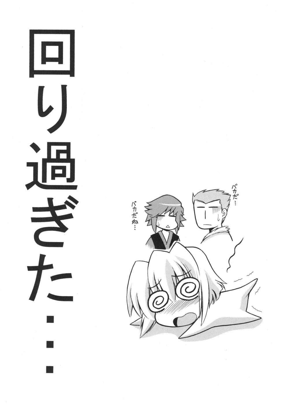 [Leaz Koubou (Oujano Kaze)] Uchuu o Kakeru Lucky Sukebe (Mobile Suit Gundam SEED DESTINY) [Digital] - Page 13