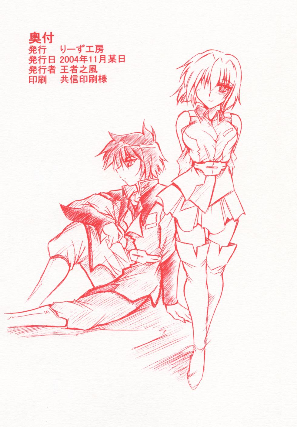 [Leaz Koubou (Oujano Kaze)] Uchuu o Kakeru Lucky Sukebe (Mobile Suit Gundam SEED DESTINY) [Digital] - Page 14