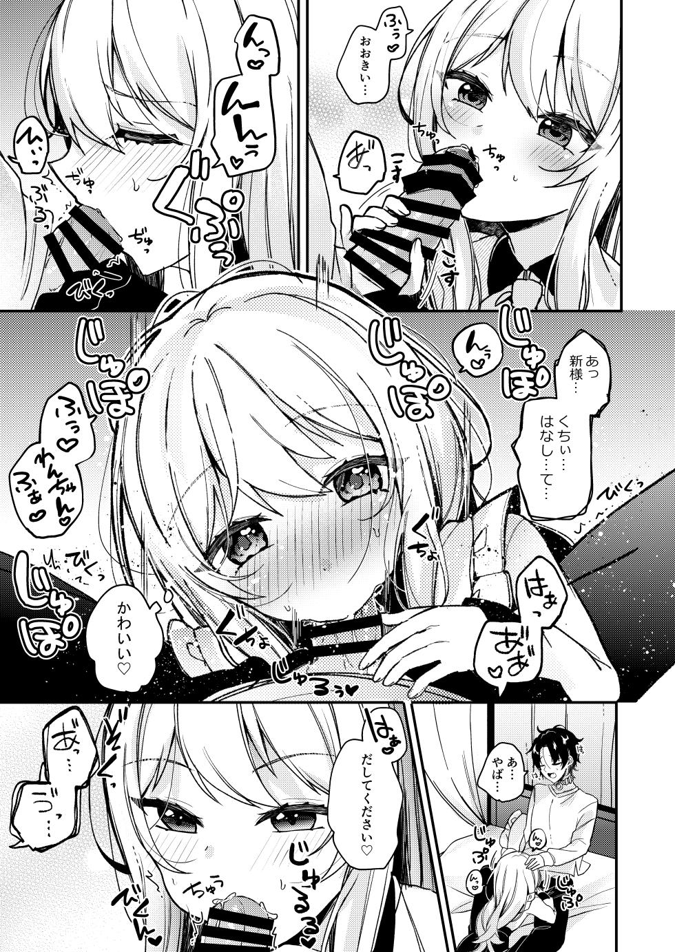 [Kaku Shoujo (Amane Hayabusa)] Ojousama-kun no Inu ni Narimashita 2 - Page 12