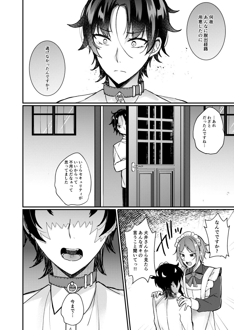 [Kaku Shoujo (Amane Hayabusa)] Ojousama-kun no Inu ni Narimashita 2 - Page 27