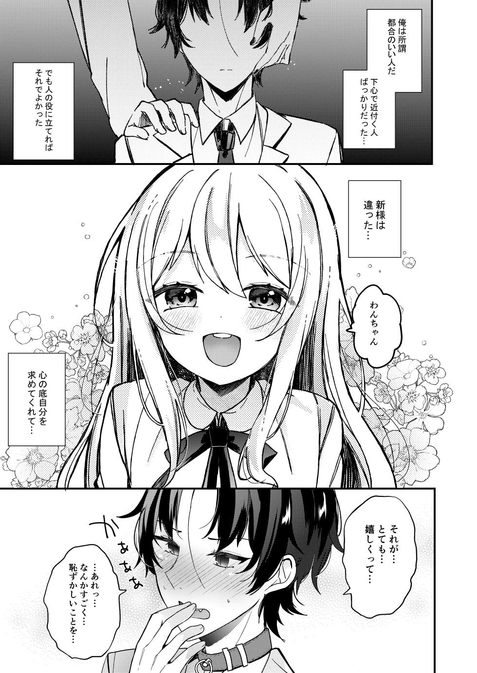 [Kaku Shoujo (Amane Hayabusa)] Ojousama-kun no Inu ni Narimashita 2 - Page 28
