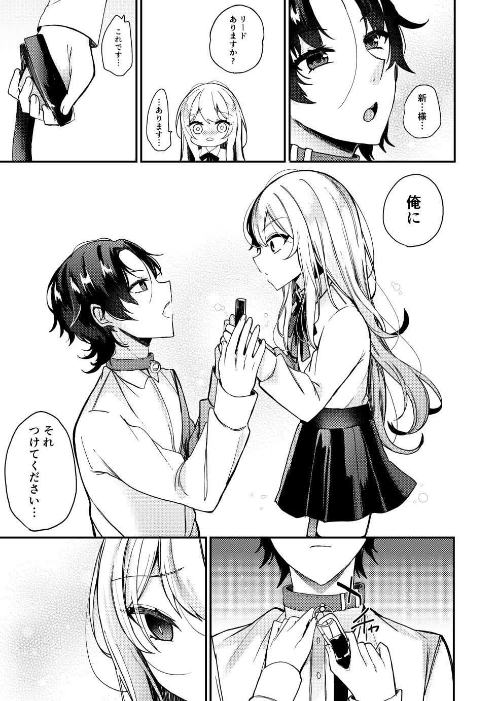 [Kaku Shoujo (Amane Hayabusa)] Ojousama-kun no Inu ni Narimashita 2 - Page 30