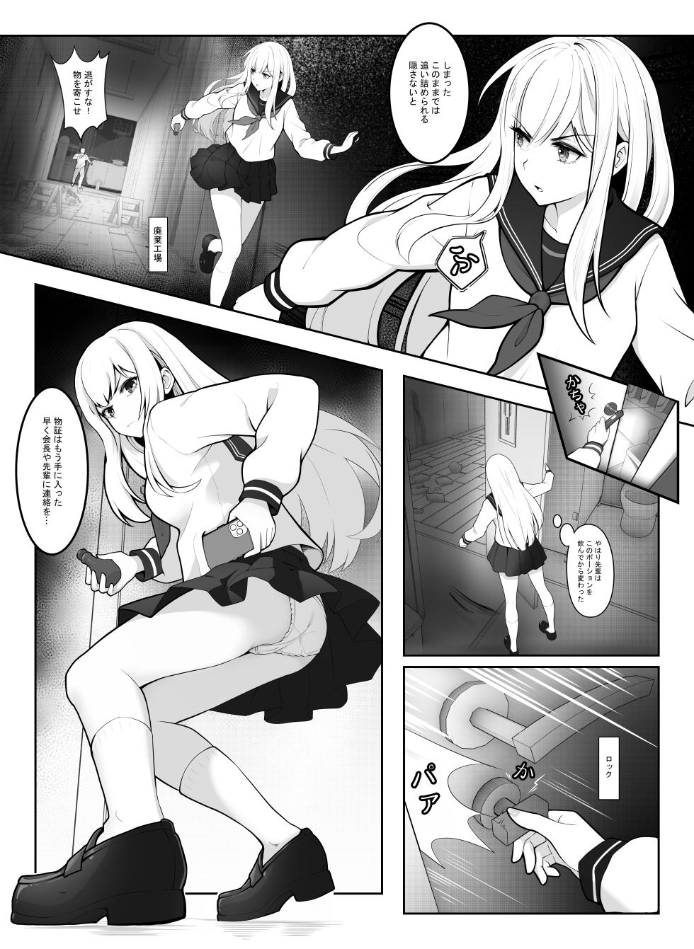 [Anission (アニ社)] 「JK自宅弁当」淫乱雌犬の人格Potion！！Lemon味の清楚JKお嬢様,調味したら,性奴●jk肉便器?！ - Page 2