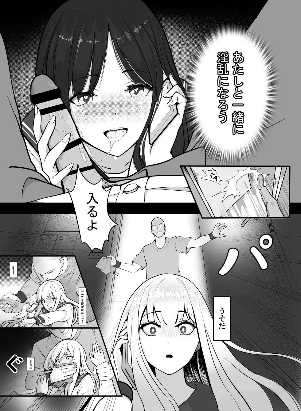 [Anission (アニ社)] 「JK自宅弁当」淫乱雌犬の人格Potion！！Lemon味の清楚JKお嬢様,調味したら,性奴●jk肉便器?！ - Page 5