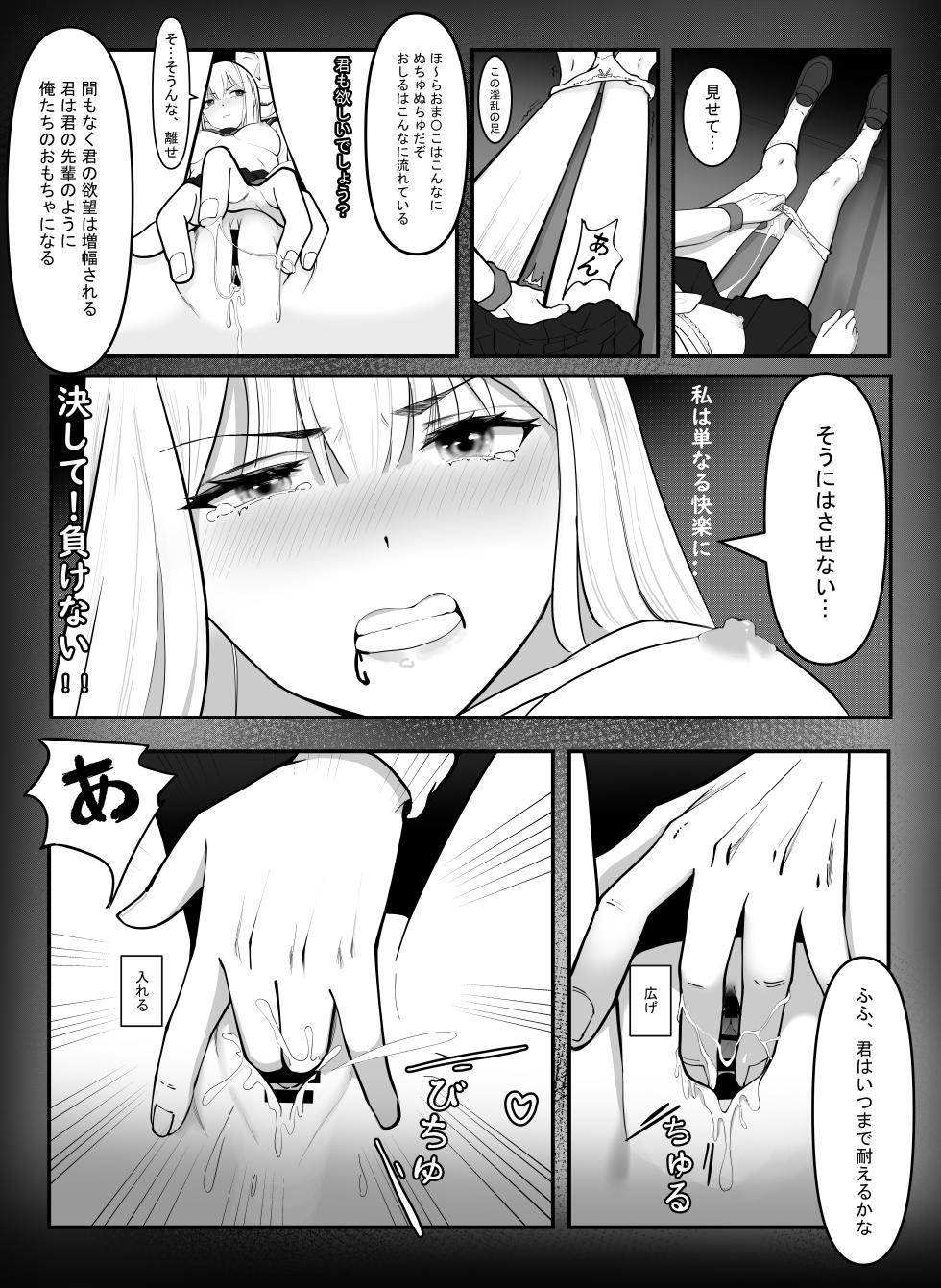 [Anission (アニ社)] 「JK自宅弁当」淫乱雌犬の人格Potion！！Lemon味の清楚JKお嬢様,調味したら,性奴●jk肉便器?！ - Page 9