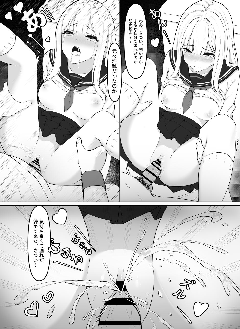 [Anission (アニ社)] 「JK自宅弁当」淫乱雌犬の人格Potion！！Lemon味の清楚JKお嬢様,調味したら,性奴●jk肉便器?！ - Page 16