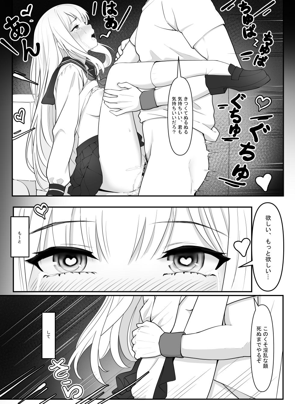 [Anission (アニ社)] 「JK自宅弁当」淫乱雌犬の人格Potion！！Lemon味の清楚JKお嬢様,調味したら,性奴●jk肉便器?！ - Page 17