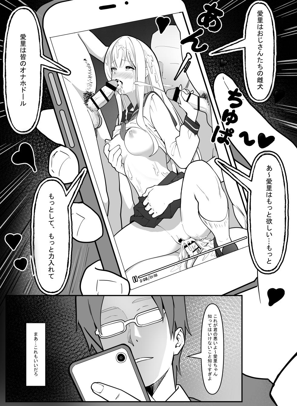 [Anission (アニ社)] 「JK自宅弁当」淫乱雌犬の人格Potion！！Lemon味の清楚JKお嬢様,調味したら,性奴●jk肉便器?！ - Page 29