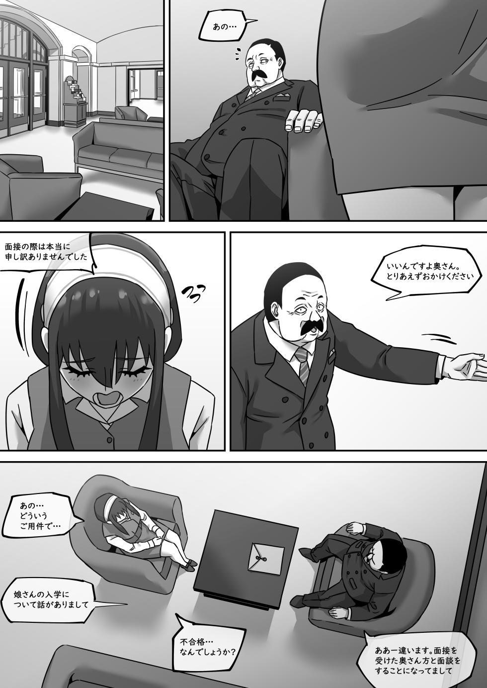 [AKAIMELON] ヨル・フォージャー (SPY×FAMILY)合集[無修正]日文 - Page 5