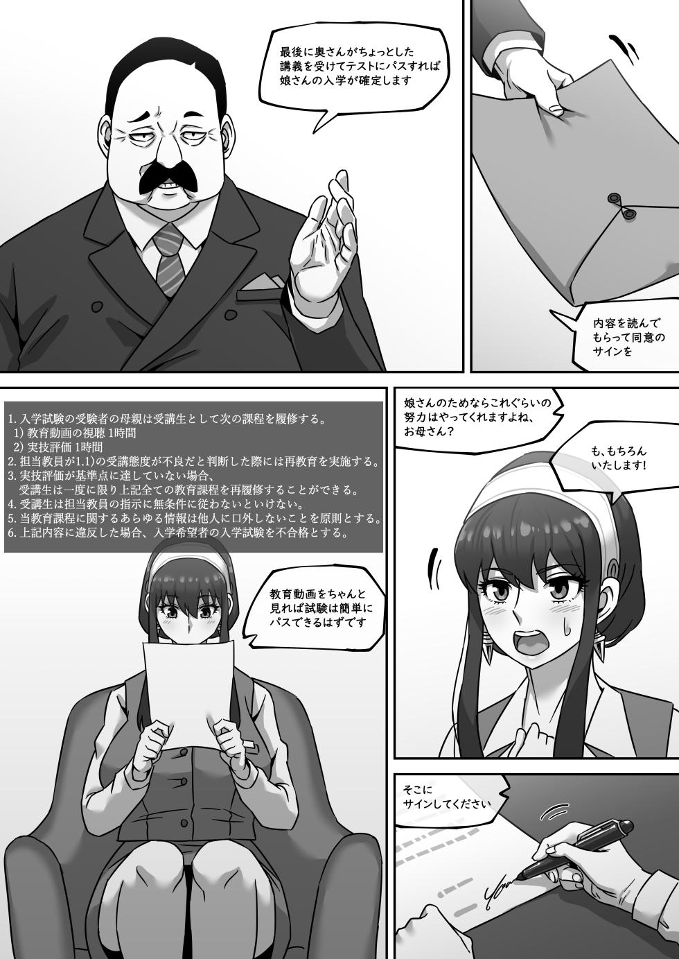 [AKAIMELON] ヨル・フォージャー (SPY×FAMILY)合集[無修正]日文 - Page 6