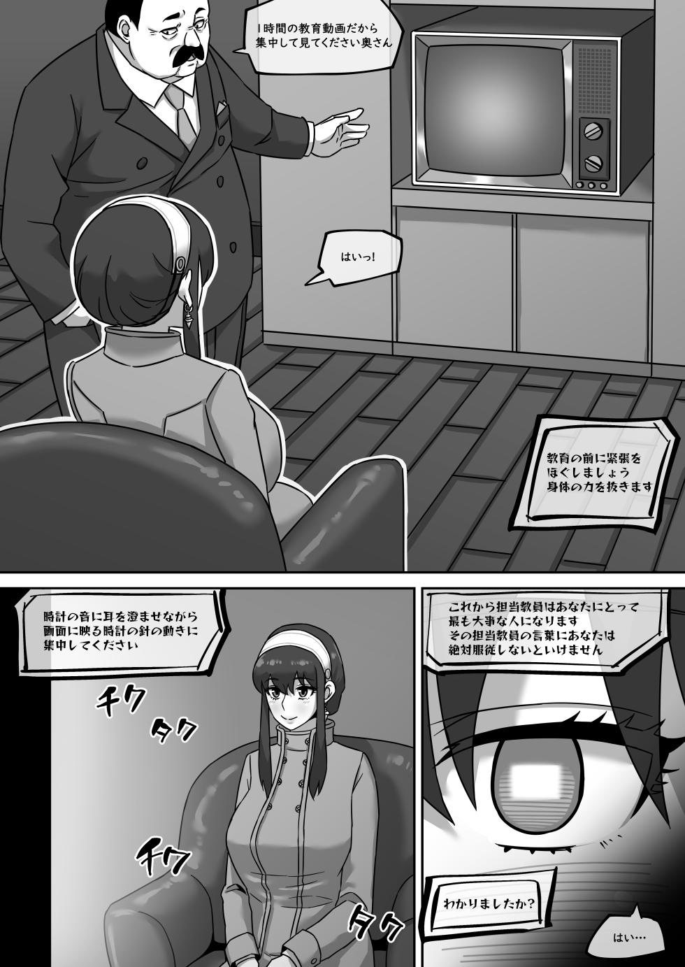[AKAIMELON] ヨル・フォージャー (SPY×FAMILY)合集[無修正]日文 - Page 8