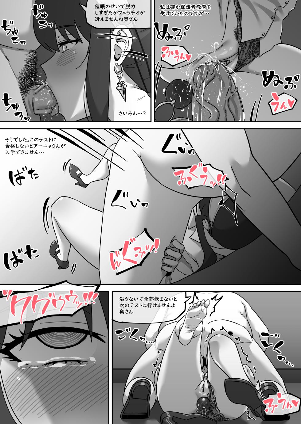 [AKAIMELON] ヨル・フォージャー (SPY×FAMILY)合集[無修正]日文 - Page 10