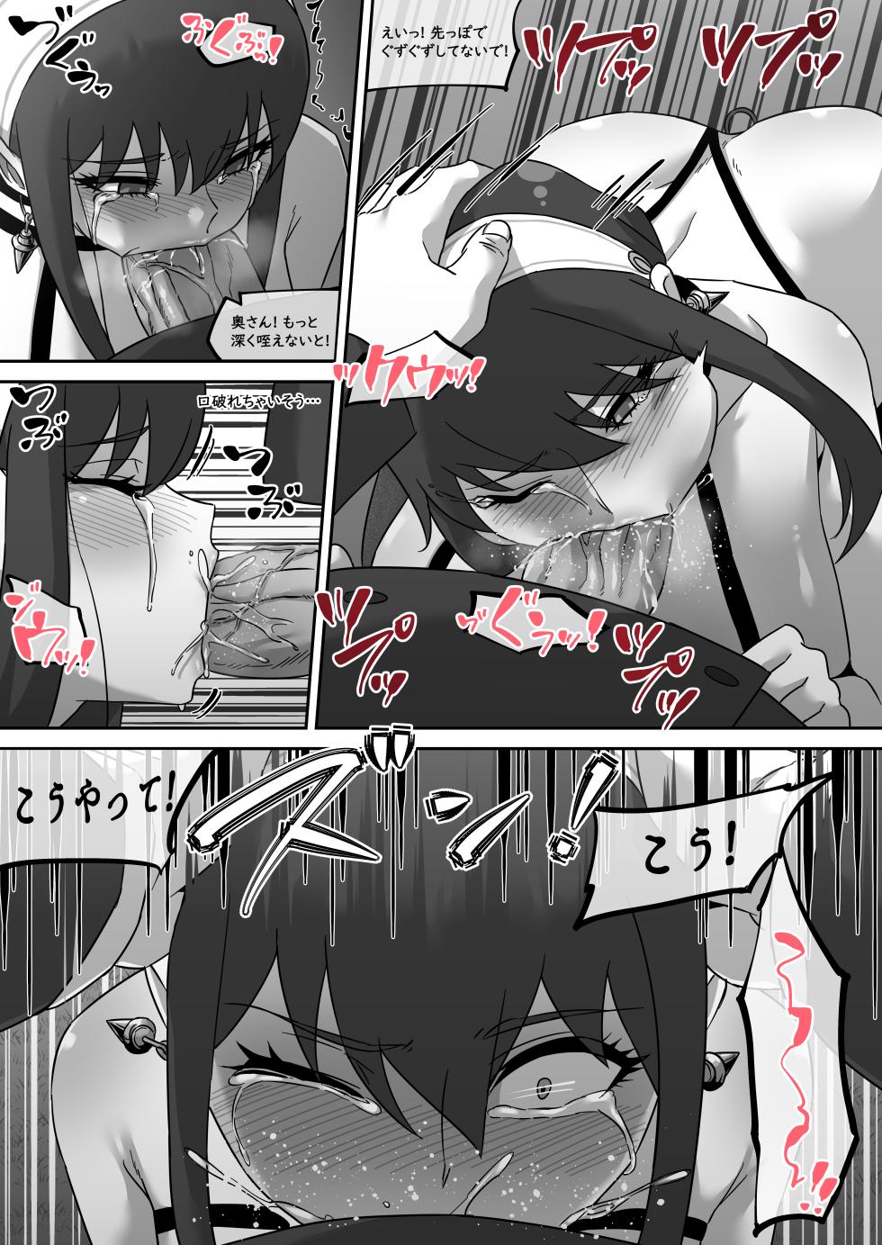 [AKAIMELON] ヨル・フォージャー (SPY×FAMILY)合集[無修正]日文 - Page 23