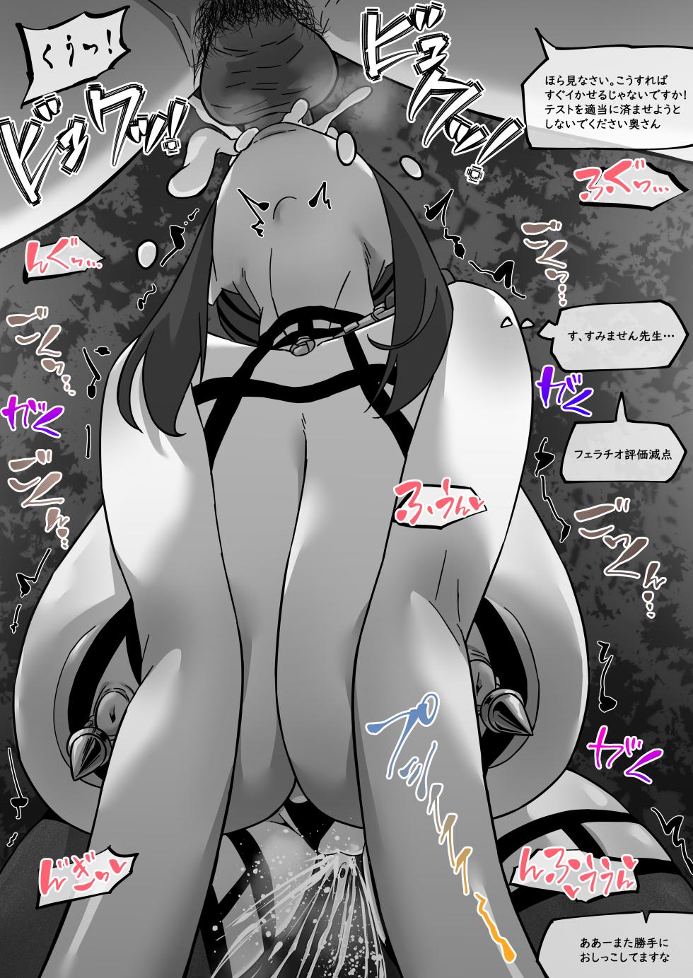 [AKAIMELON] ヨル・フォージャー (SPY×FAMILY)合集[無修正]日文 - Page 24