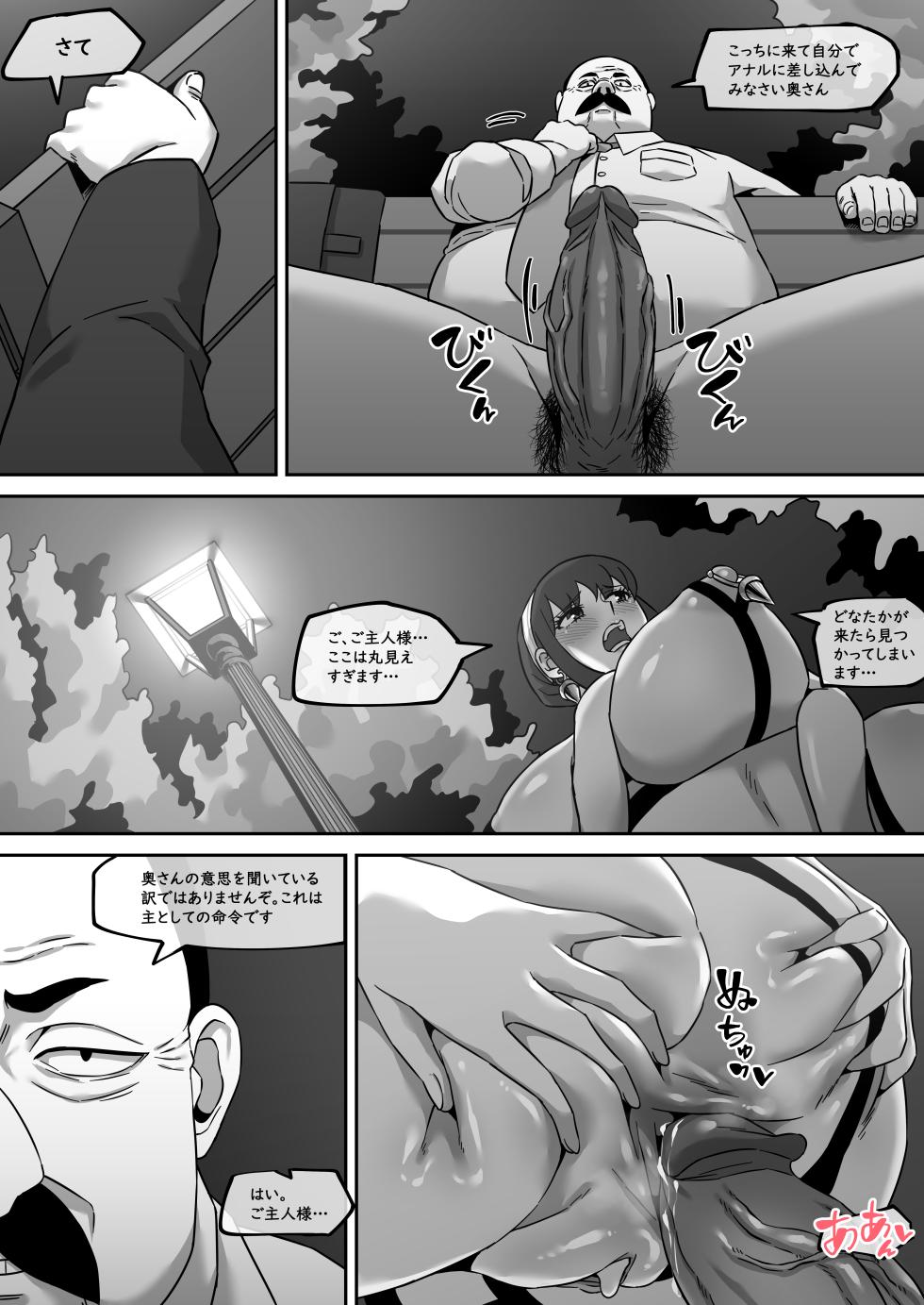 [AKAIMELON] ヨル・フォージャー (SPY×FAMILY)合集[無修正]日文 - Page 32