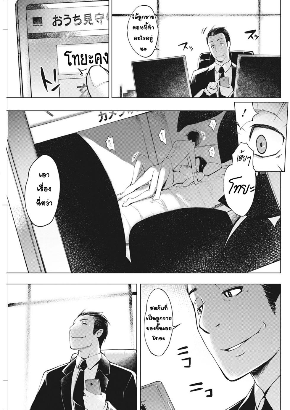 [Yunioshi]mama mama[Thai ภาษาไทย] - Page 17