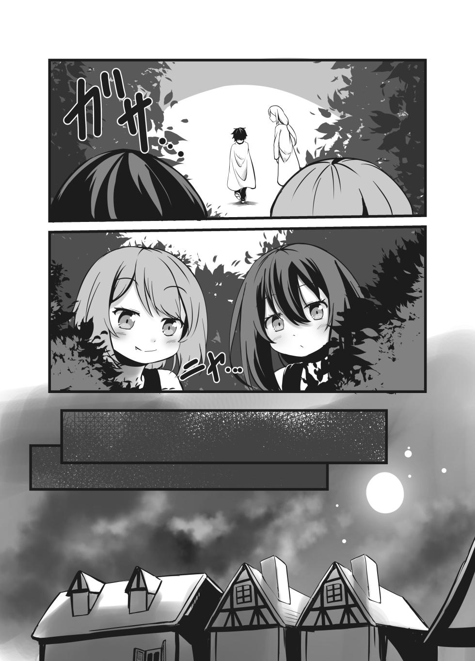 [Shinki Sakusei File Do-M (Wolf Ameno)] Succubus Shimai no Shasei Kinshi Meirei to Kairaku Zeme Goumon [Chinese] [糖梅宝宝] - Page 5