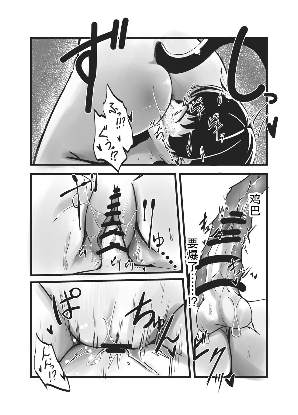 [Shinki Sakusei File Do-M (Wolf Ameno)] Succubus Shimai no Shasei Kinshi Meirei to Kairaku Zeme Goumon [Chinese] [糖梅宝宝] - Page 26