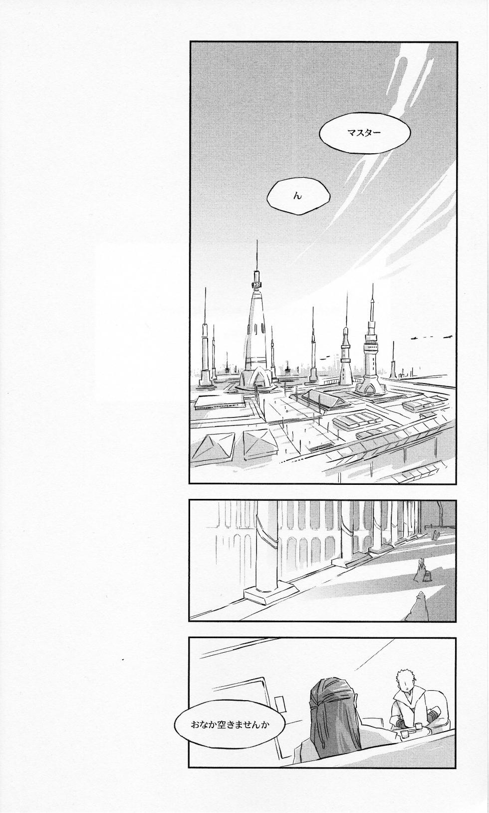 [GAL (Ichiko)] Gagoiru (Star Wars) - Page 3