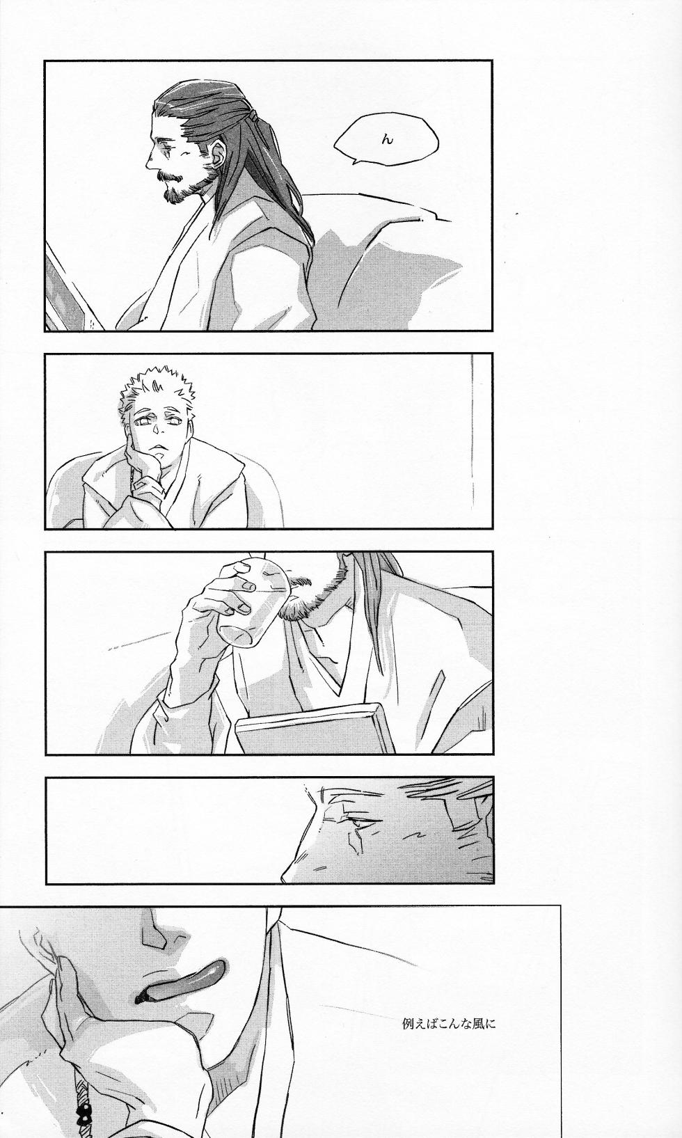 [GAL (Ichiko)] Gagoiru (Star Wars) - Page 4
