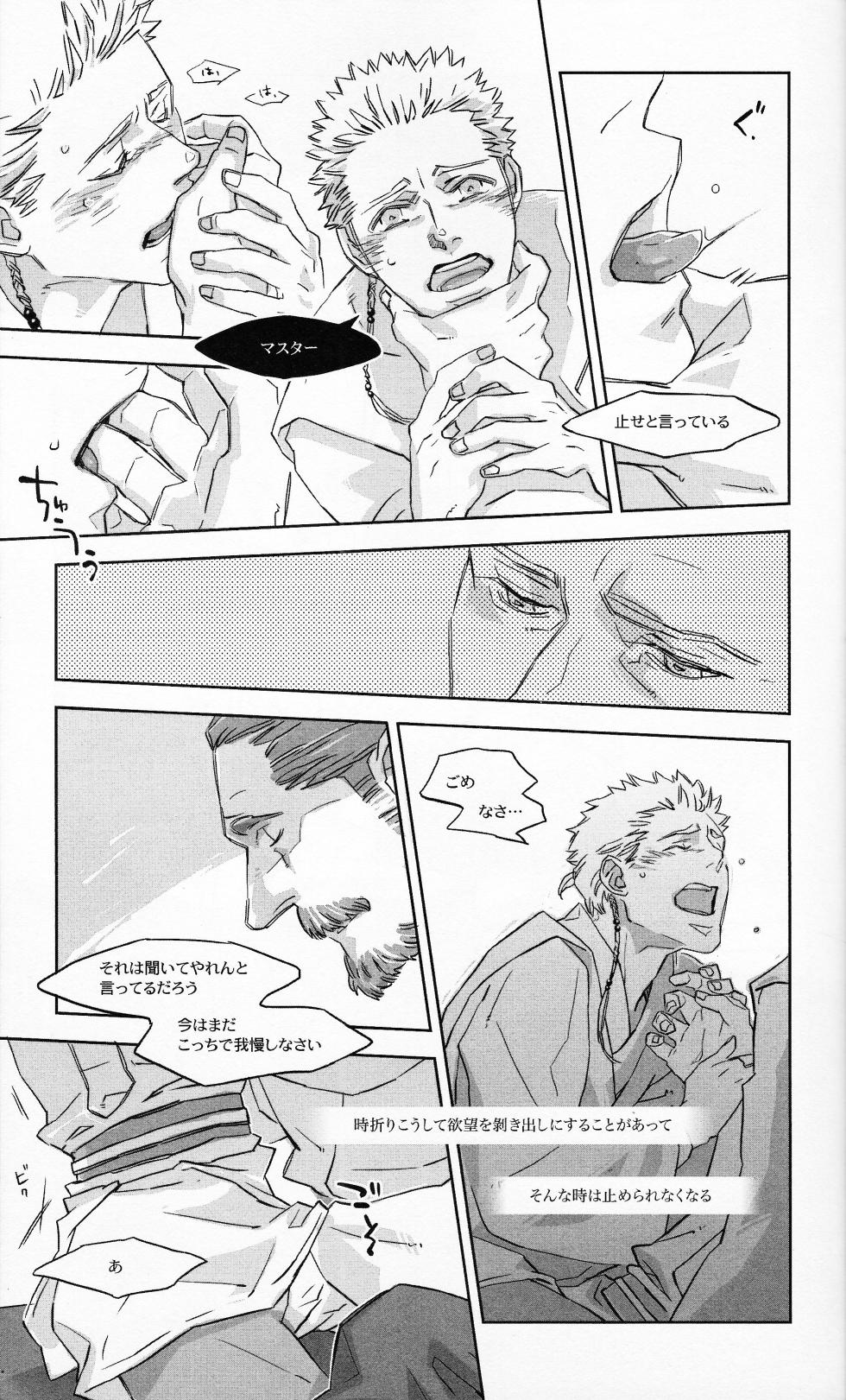 [GAL (Ichiko)] Gagoiru (Star Wars) - Page 6